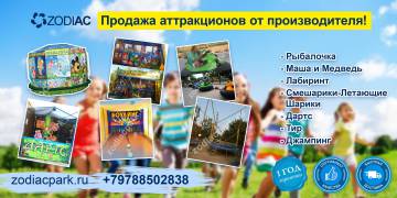 ZODIACPARK