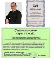 Риэлтор Михаил Гуржий недвижимость Ростов агент с опытом продажа квартир домов и участков