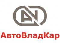 АвтоВладКар  ООО «АвтоВладКар»