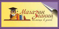 Магазин Знаний