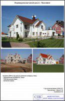 Строительно-проектная компания СПК